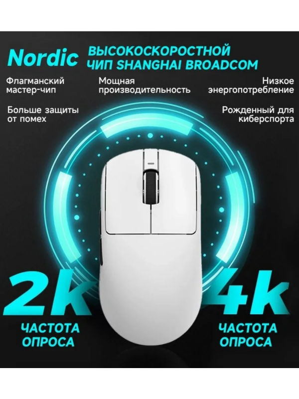 Купить VXE R1 PRO Max white-7.png